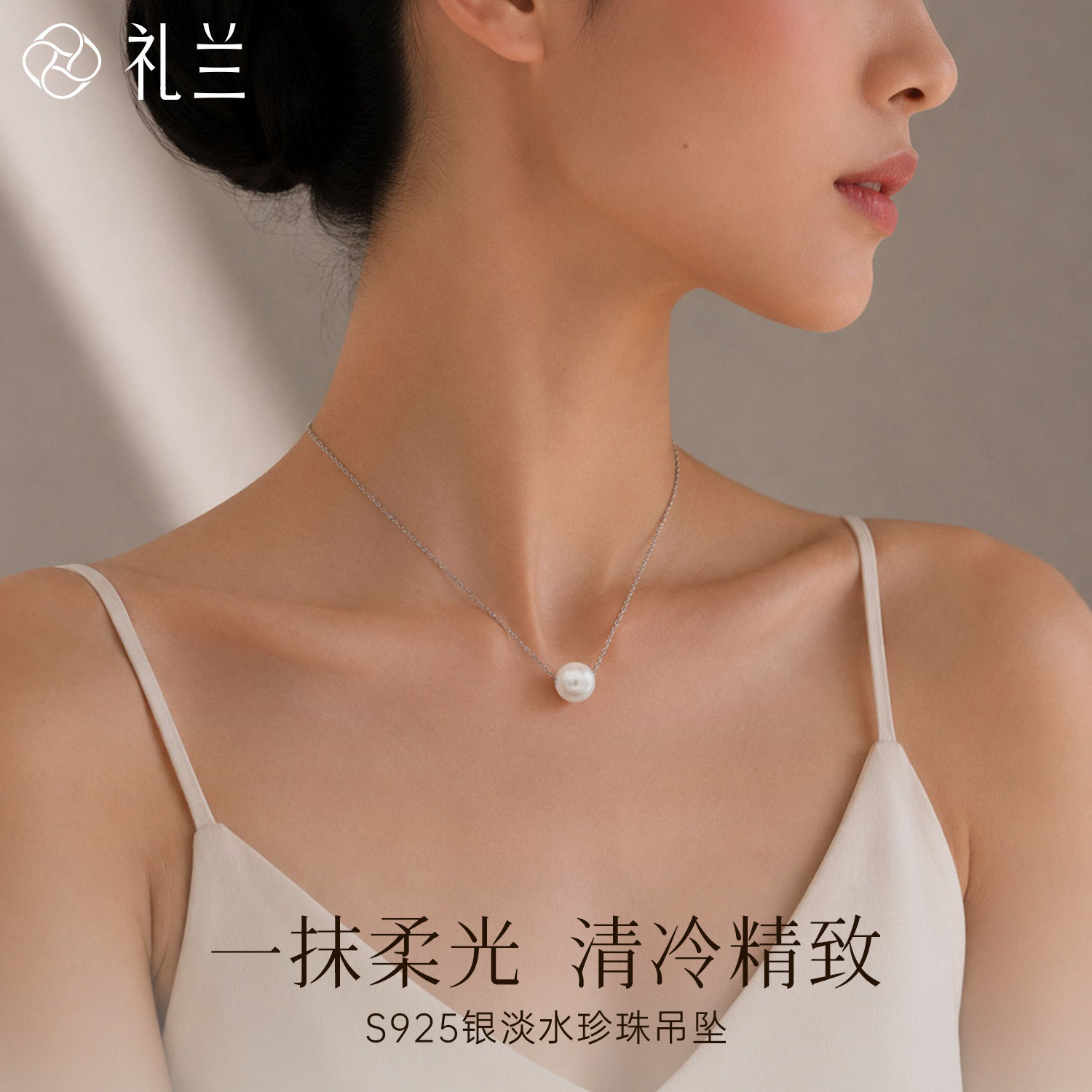 礼兰珠宝 18K金有核淡水珍珠吊坠女12-13mm近圆路路通项链七夕礼