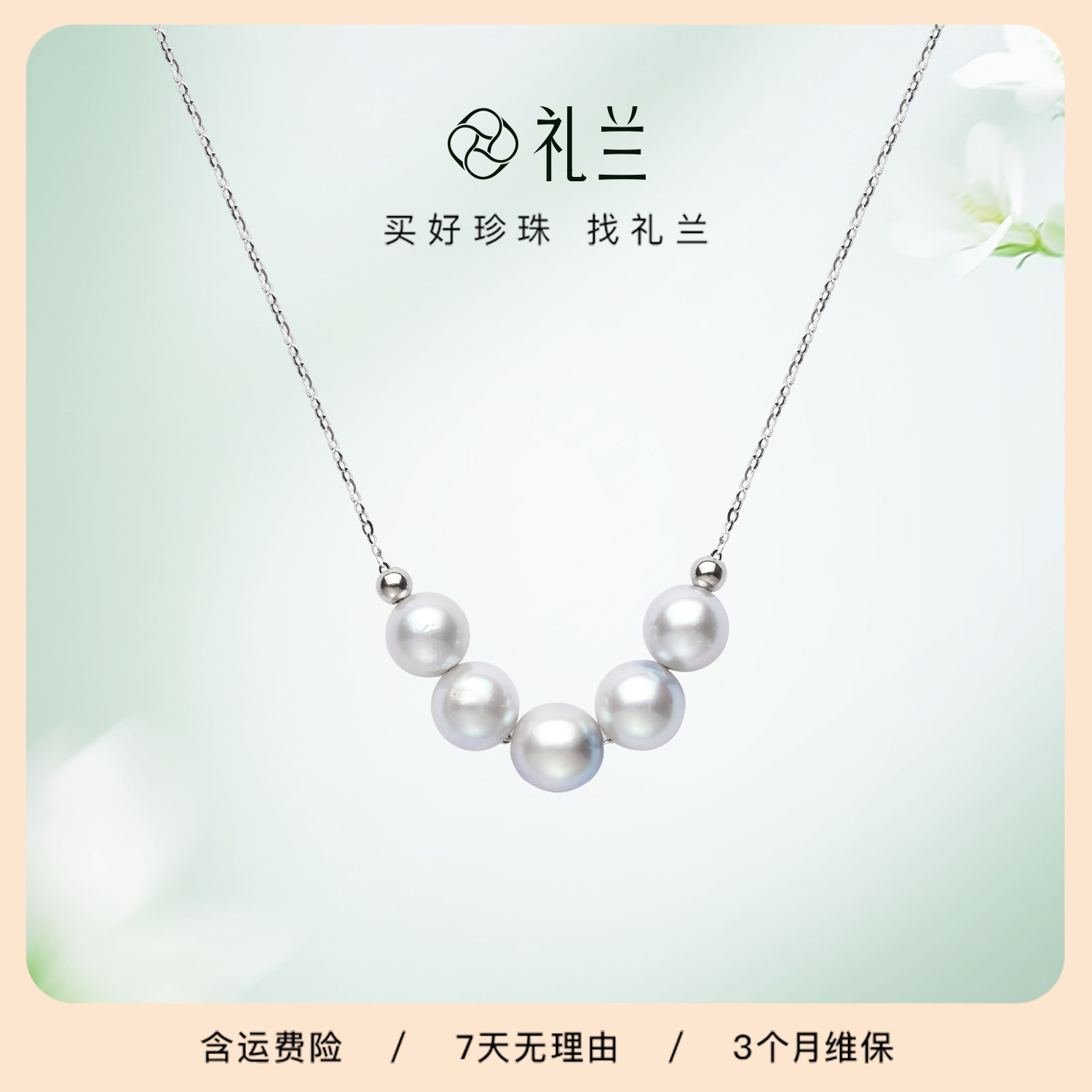 礼兰珠宝 S925银海水珍珠吊坠7-8mm近圆真多麻色项链七夕节送女友