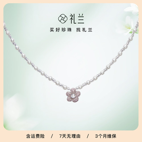 礼兰珠宝S925银淡水珍珠项链