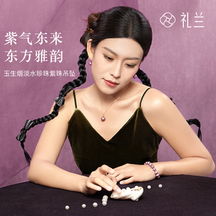 礼兰珠宝 s925银镀金链18K金吊坠头淡水紫珠吊坠天然珍珠项链女款