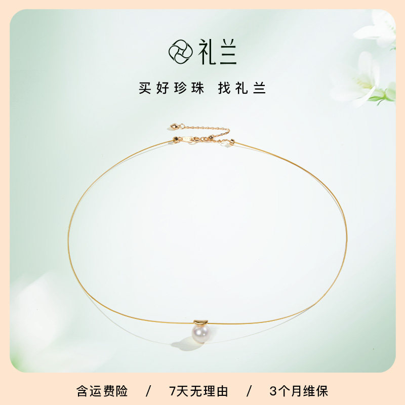 礼兰珠宝 S925银海水珍珠吊坠8-9mm强光近正圆简约设计款项圈送礼
