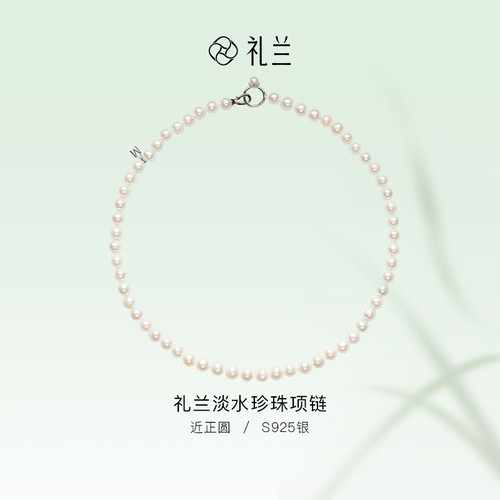 礼兰珠宝 S925银淡水珍珠项链7-8mm
