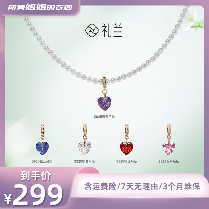 【所有姐姐的衣橱】礼兰珠宝 S925银淡水珍珠项链 3-4mm