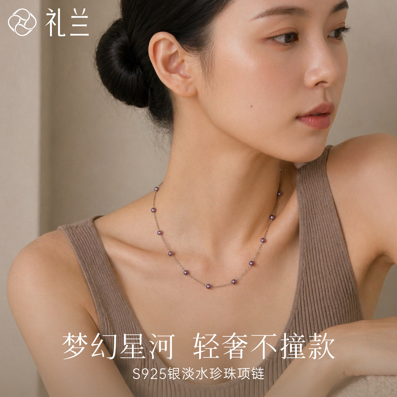礼兰珠宝 S925银有核淡水珍珠项链女4-5mm强光近正圆满天星锁骨链
