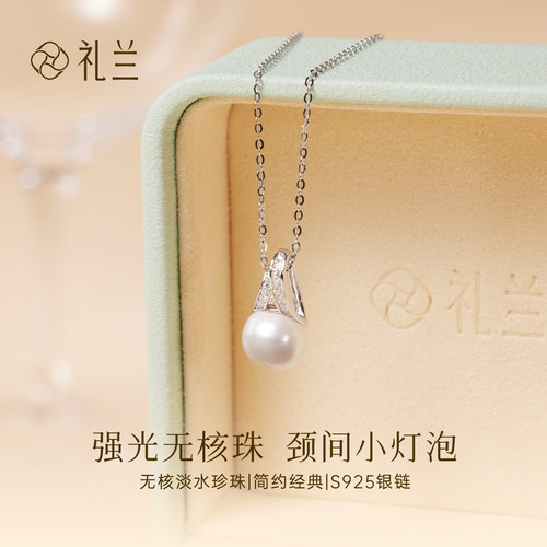 无核淡水珍珠吊坠项链