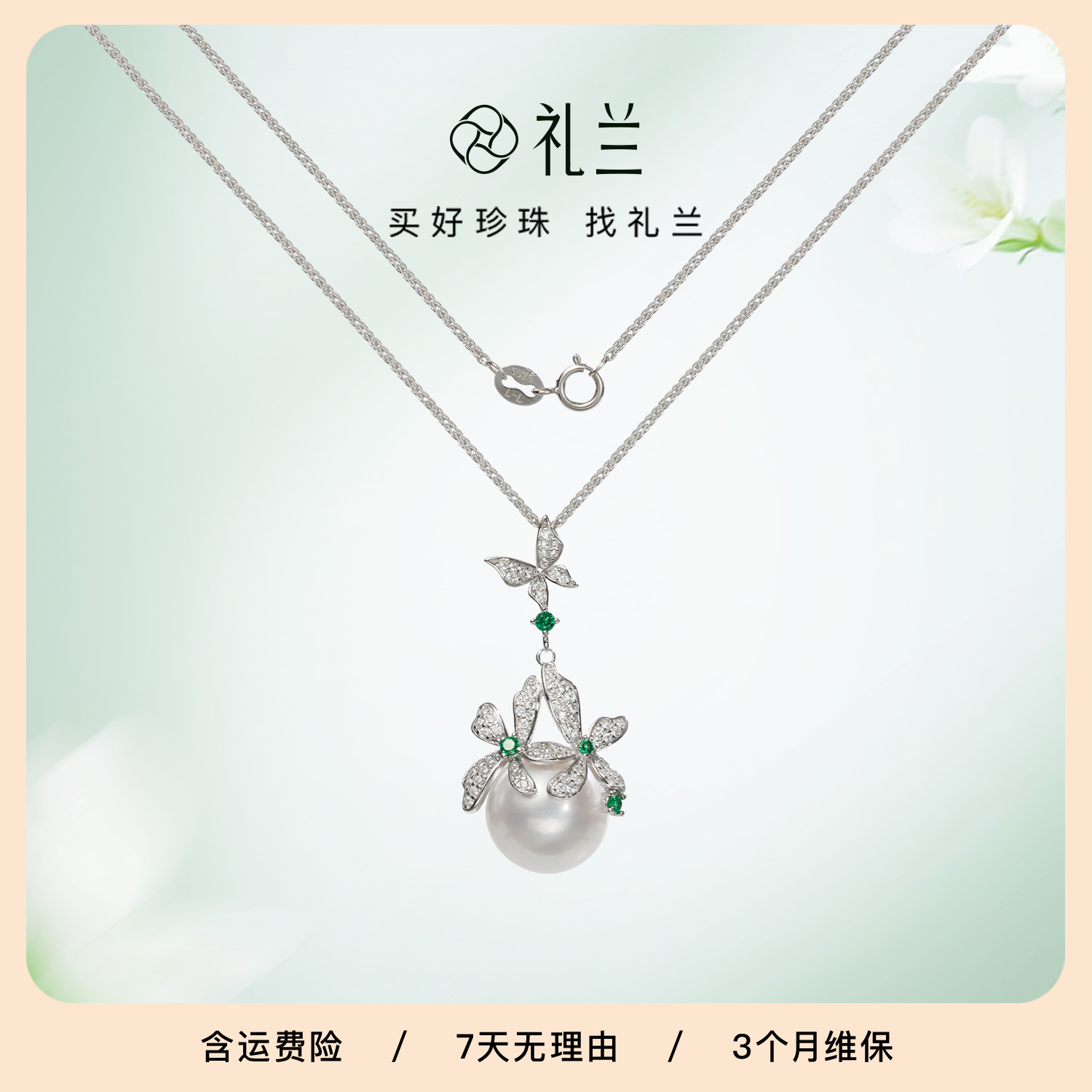 小清新花卉设计天然珍珠吊坠