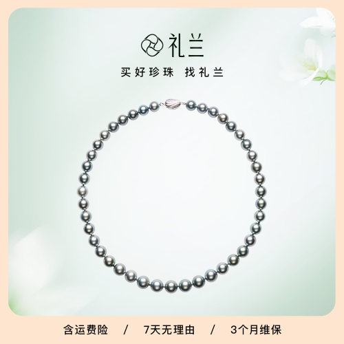 礼兰珠宝 S925银海水珍珠项链女（吉尔德铂金灰至尊证书）7-11mm