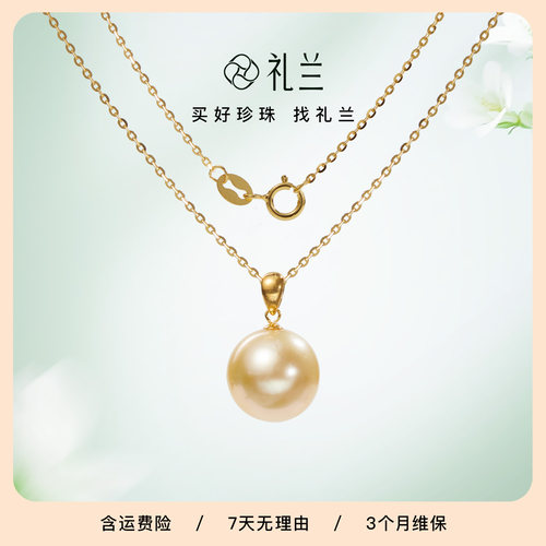 礼兰珠宝 S925银链18K金海水珍珠吊坠女11-12mm近正圆项链七夕礼