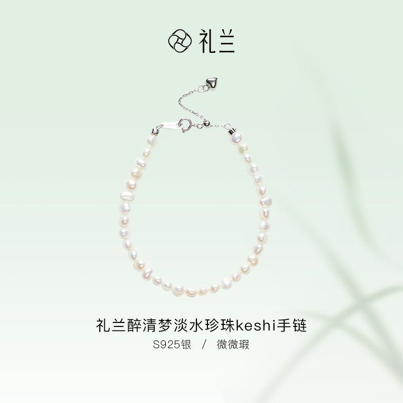 设计感百搭不规则珍珠手链