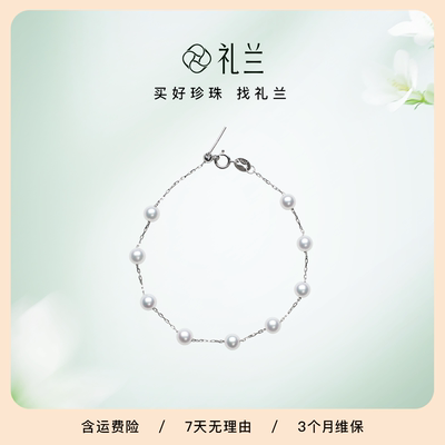 礼兰珠宝 S925银有核淡水珍珠手链5-6mm强光近正圆简约百搭送女友