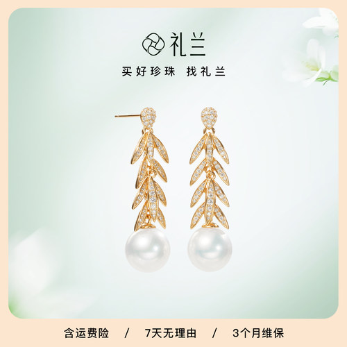 礼兰珠宝 S925银有核淡水珍珠耳钉10-11mm近圆优雅气质耳饰送女友
