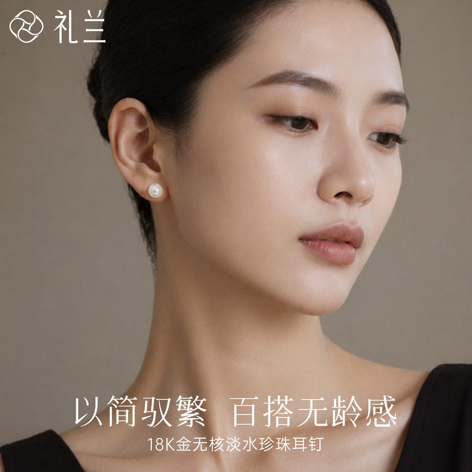 礼兰珠宝 18K金淡水珍珠耳钉7-8mm中强光近正圆高级感耳饰送女友