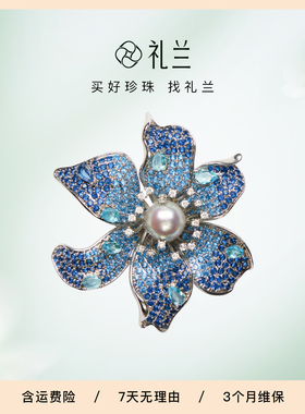 礼兰珠宝 海水真多麻色胸针近圆强光9-10mm