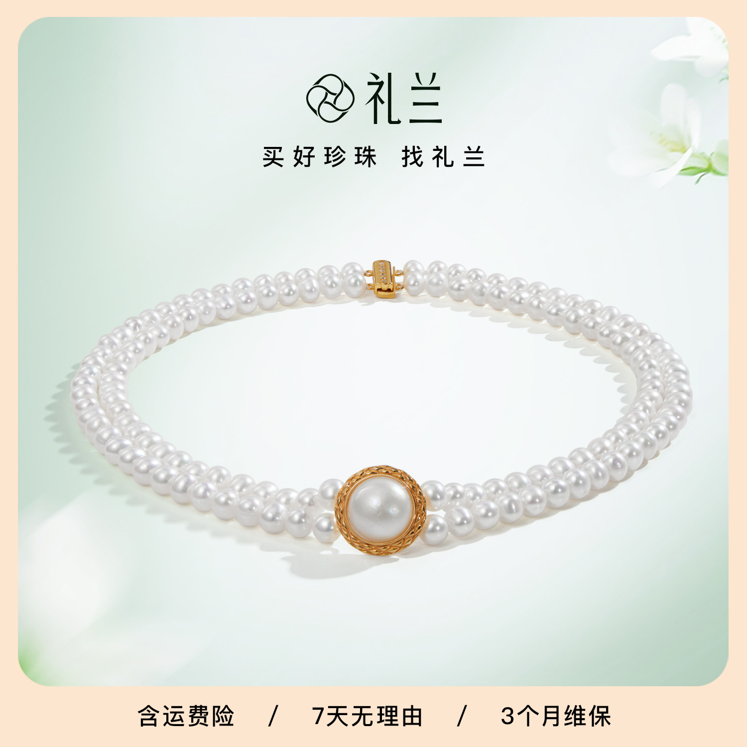 礼兰珠宝 月华皎玉S925银无核淡水珍珠项链5-6mm法式叠戴颈链礼物