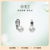 礼兰珠宝 9mm 气质强光耳饰耳环8 白雪S925银淡水珍珠耳夹女款 新款