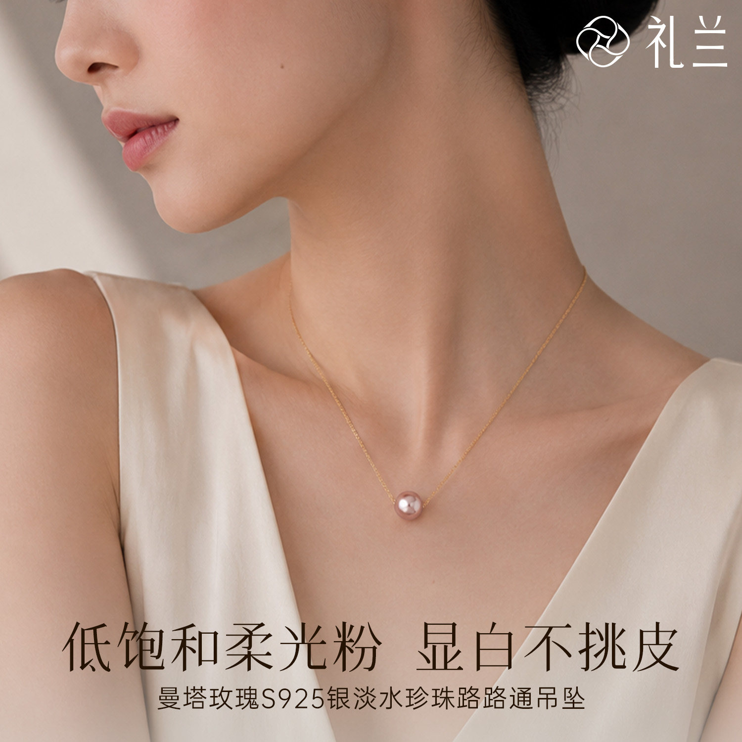 18K金贴片天然珍珠吊坠项链女
