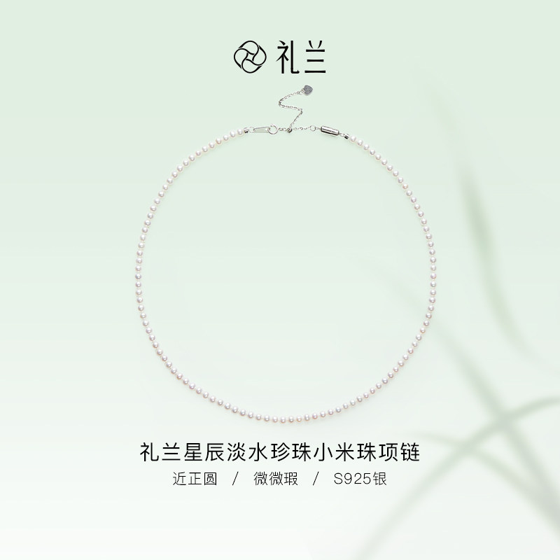 近正圆强光淡水小米珠项链图片
