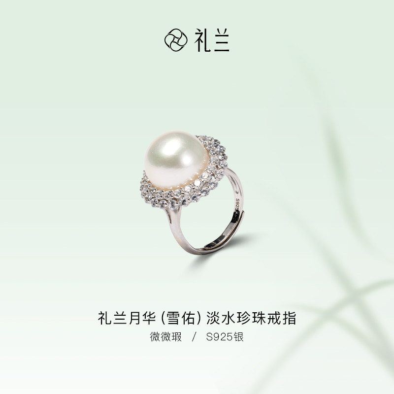 戒指女款珍珠指环可调节