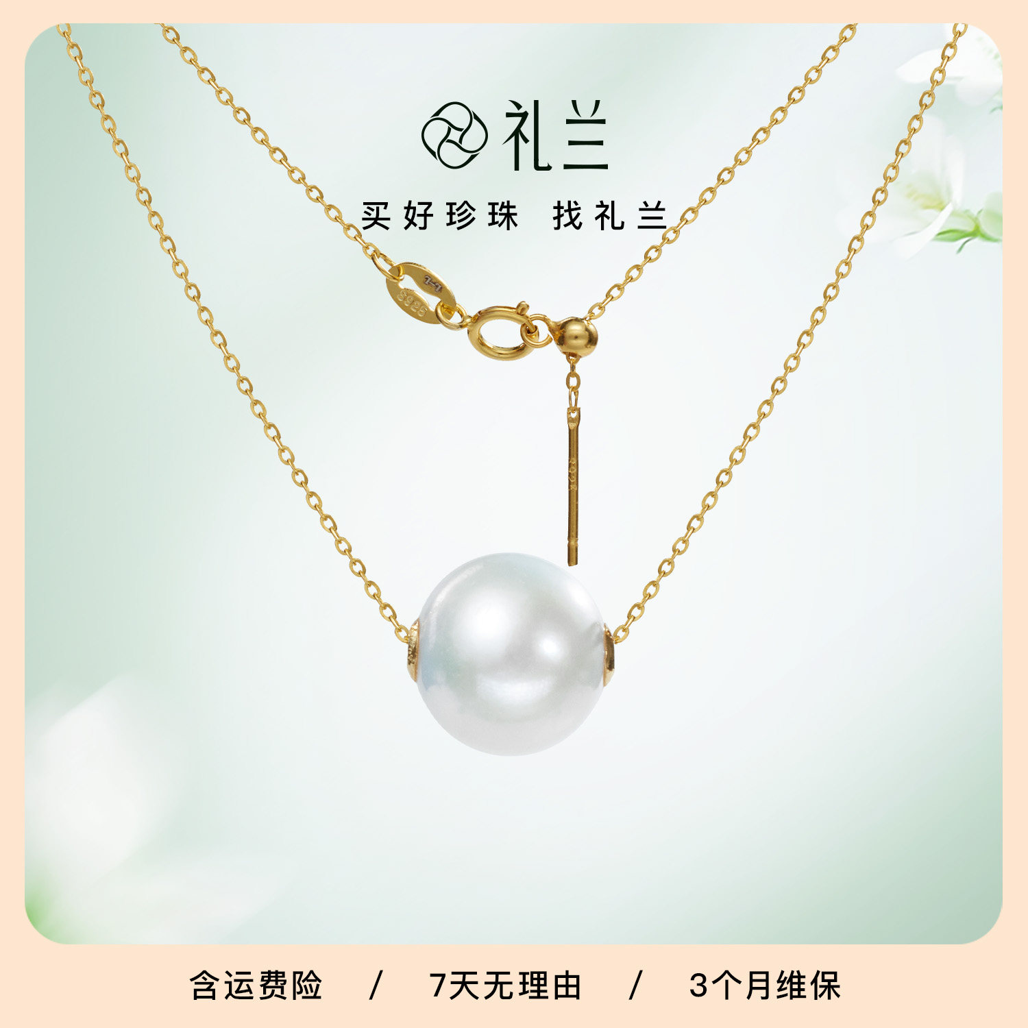 淡水白珠路路通珍珠吊坠女