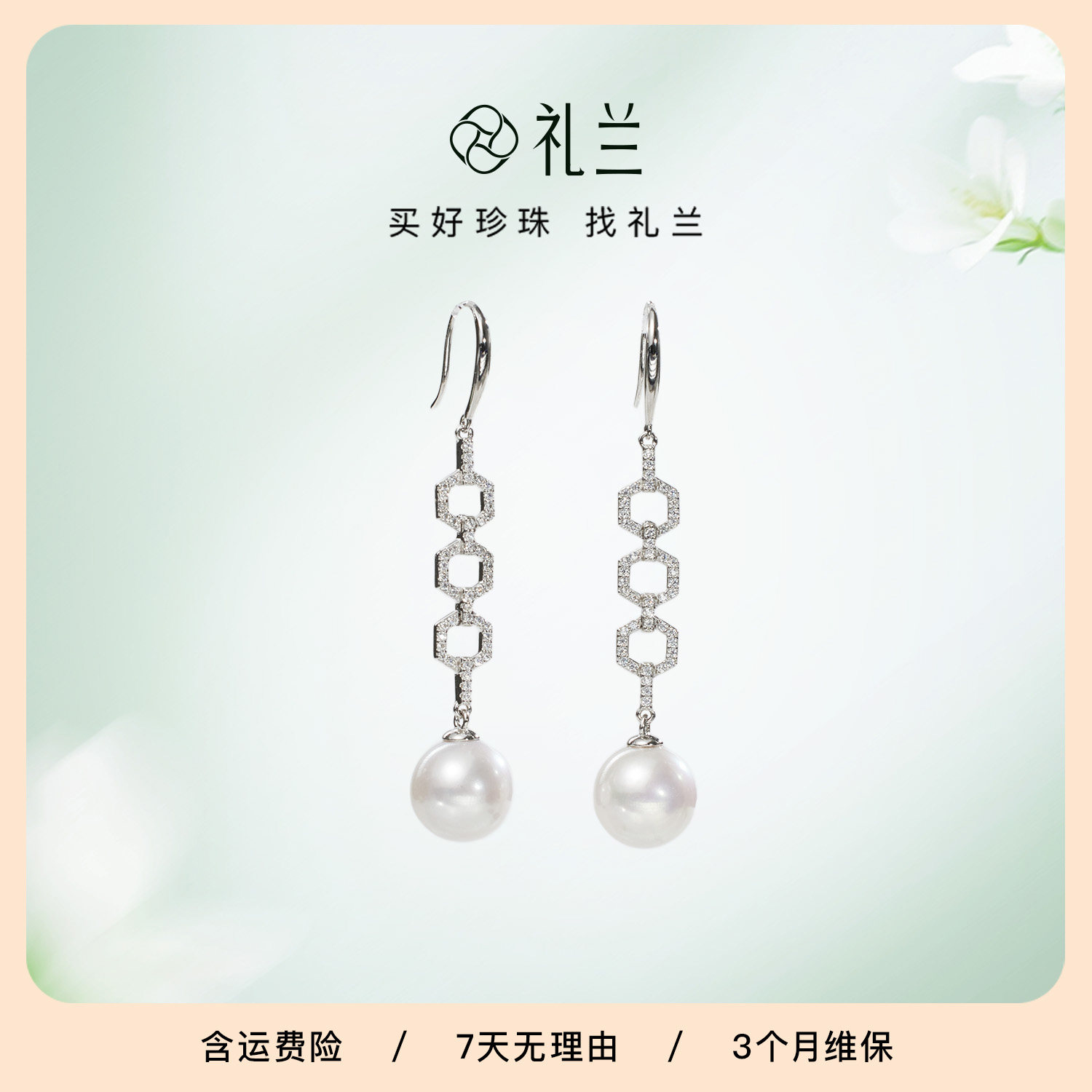 礼兰珠宝 S925银有核淡水珍珠耳钩女10-11mm近正圆设计高级感耳饰