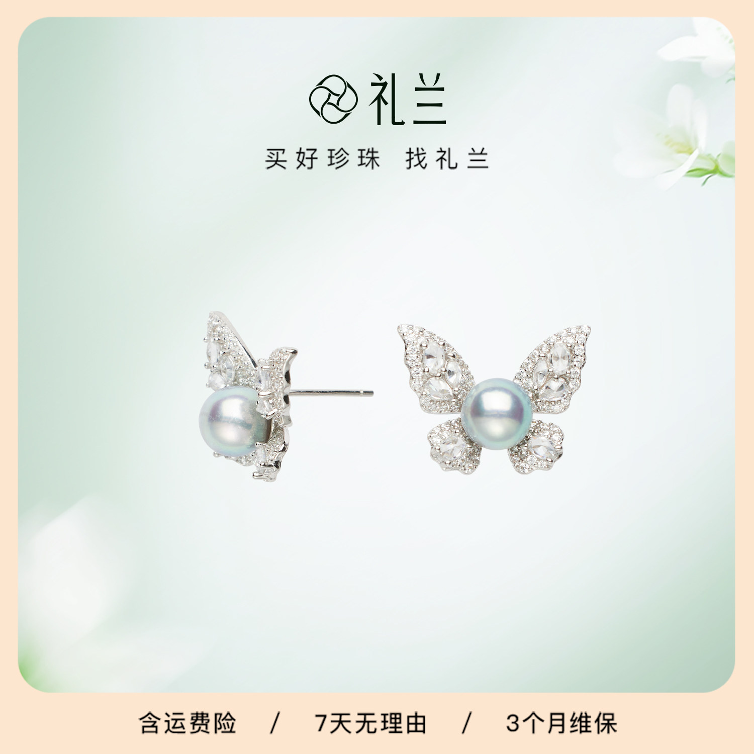 礼兰珠宝 S925银海水真多麻色珍珠耳钉近正圆6-7mm