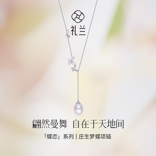淡水珍珠锁骨链蝴蝶吊坠
