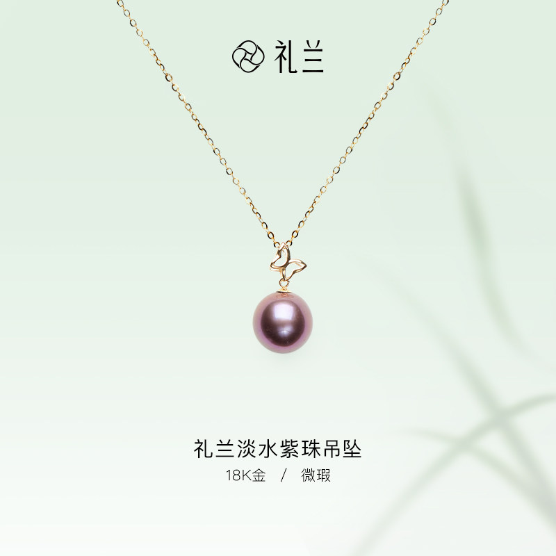 礼兰珠宝18K金有核淡水珍珠吊坠11-12mm中强光近圆设计感七夕颈链