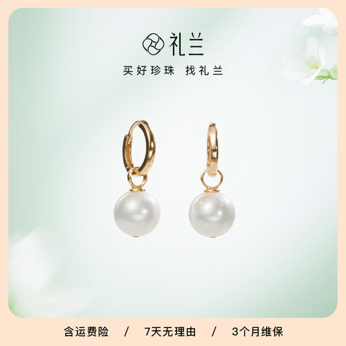 礼兰珠宝 S925银有核淡水珍珠耳环女11-12mm中强光近正圆通勤耳饰