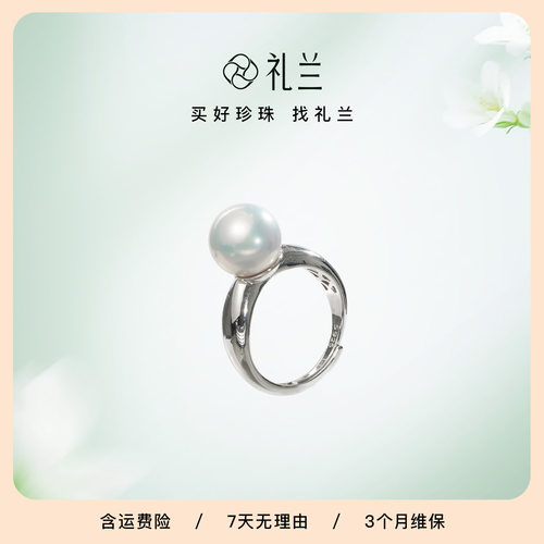 礼兰珠宝 S925银有核淡水珍珠戒指女11-12mm近圆简约开口戒送女友