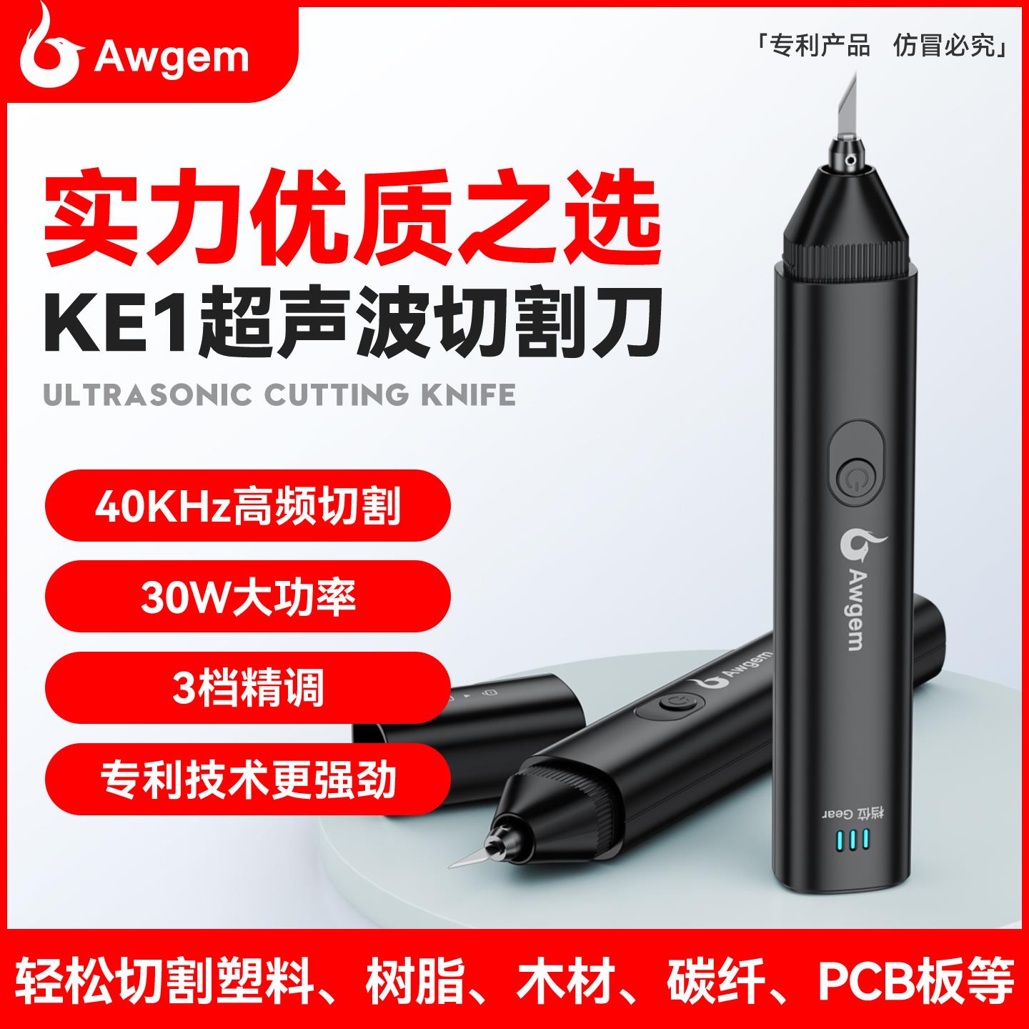 手持超音波切割刀小型家用塑料水口树脂PCB板手工DIY电动雕刻工具