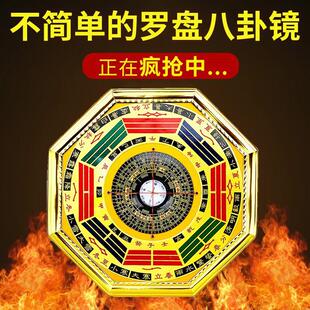 罗盘八卦镜家用门口挂件九宫罗盘指南针八卦钟家居客厅玄关摆件