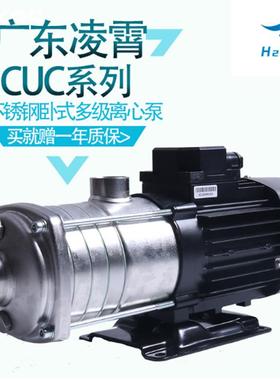 广东凌霄不锈钢卧式多级离心泵cuc轻型原水泵反渗透设备增压工业