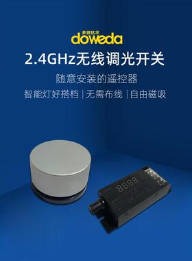 2.4GHz无线明装磁吸调光旋钮开关单双色温控制器无频闪12V24V橱柜