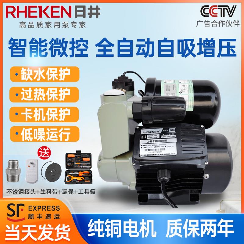 日井全自动智能自吸增压泵静音家用管道大功率自来水热水器加压泵