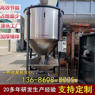 现货供应|塑料不锈钢搅拌机|立式加热混料机|色母颗粒混色拌料桶