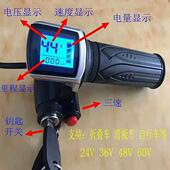 锂电自行车滑板折叠车液晶仪表显示器36V48V带锁转把LED数字显示