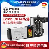 4V310 CT4气动防爆电磁阀4V210 410 15气缸控制阀220V线圈