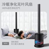 SK无叶风扇静音档家用智能温控冷暖两用空气净化电风扇塔式 落地扇