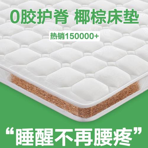 床垫护腰护脊棕垫床垫加硬天然椰棕可定制乳胶偏软儿童榻榻米折叠