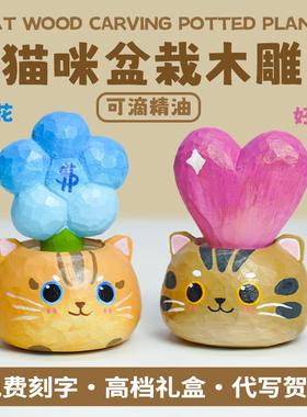 猫咪摆件有钱花治愈系香薰扩香器木雕走心送女生闺蜜生日礼物520