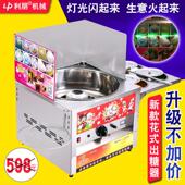 棉花糖机利朋花式 燃气棉花糖机器商用摆摊全自动拉丝卡通棉花糖机