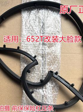 适用于 于别克20-24款GL8/652T前中网密封条/652T机盖密封条原厂