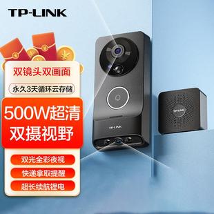 tplink可视门铃家用无线防盗门上监控器智能猫眼双摄像头带显示屏