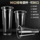 加厚90口径一次性奶茶杯子商用带盖子饮料果汁塑料光杯500ml700定