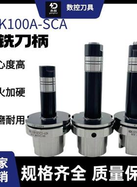 HSK100A-SCA22/27/32/40-90/135锯片铣刀柄