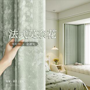 雪尼尔绿色法式飘窗帘清新遮光主卧专用u型2025新款高级感未来式