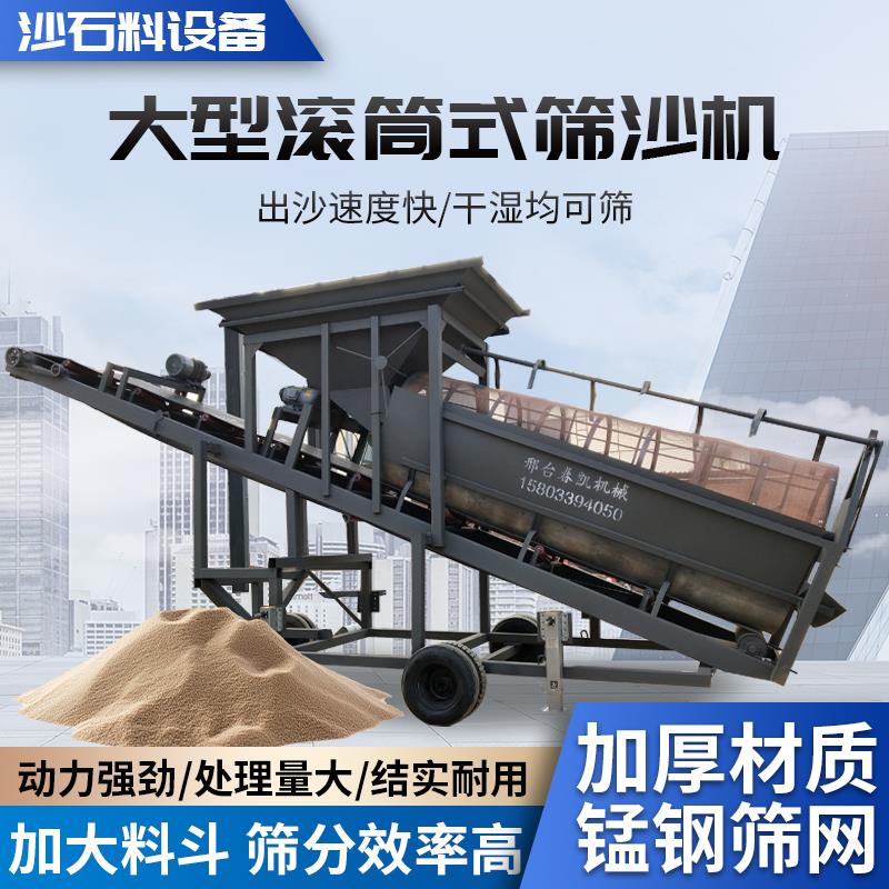 滚筒筛沙机震动筛沙机50大型移动小型振动砂石分离无轴滚筒筛沙机