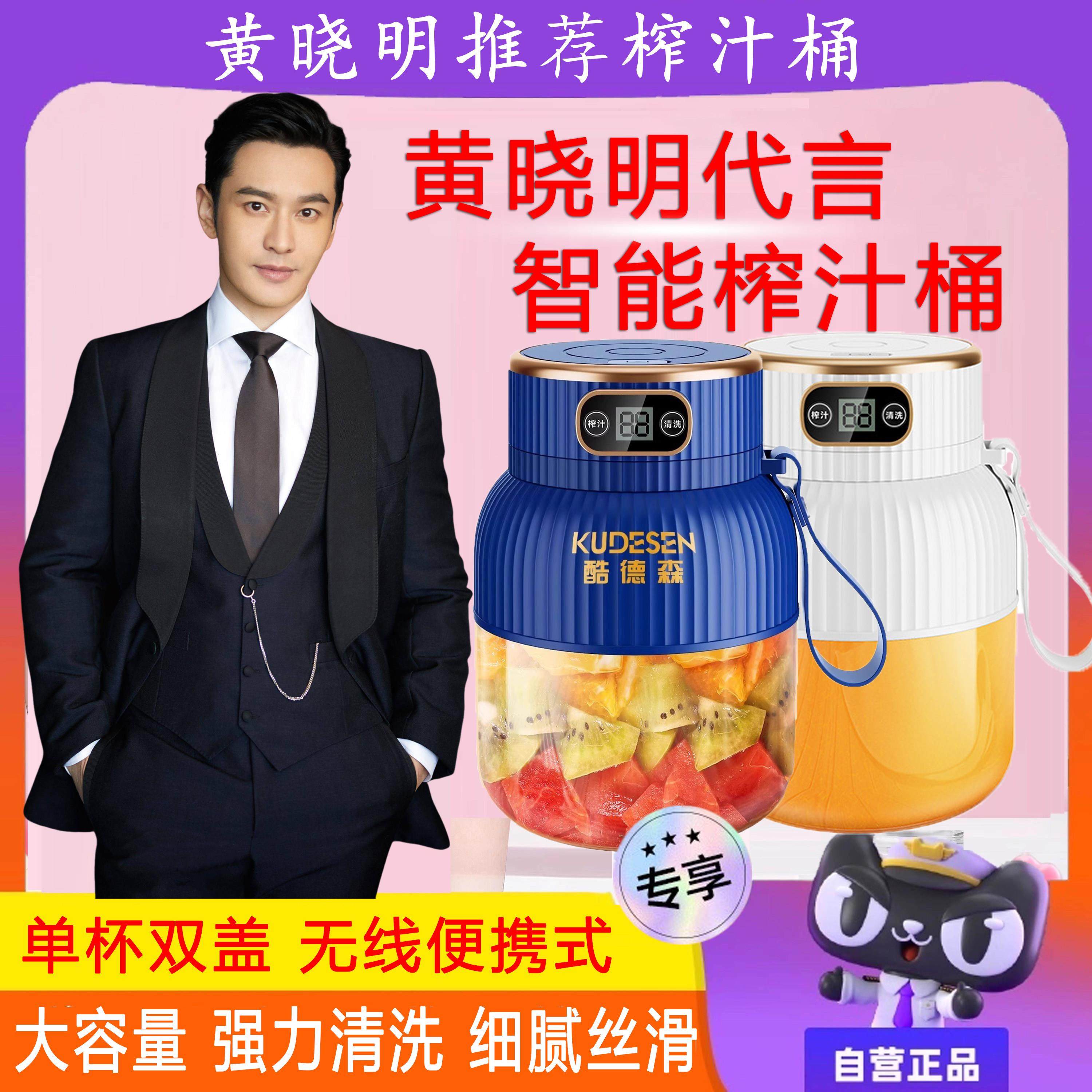 2025新款黄晓明同款榨汁桶无线便携式小型大容量榨汁机吨吨桶杯,厨房电器,榨汁机/原汁机,淘宝优惠券,粉丝福利购,淘宝优惠卷