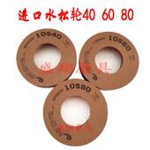 进口10S抛光轮水松轮意大利IBM 玻璃斜边机抛光轮 底边倒角抛光轮