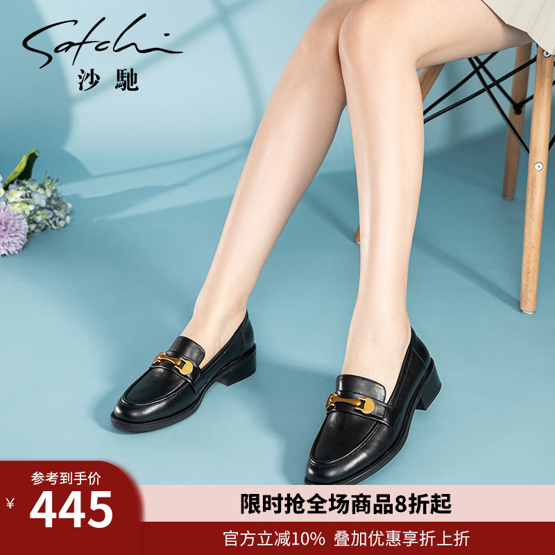 沙驰圆头乐福鞋小皮鞋